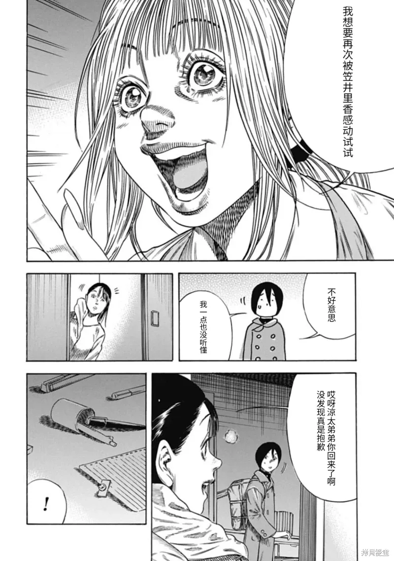 第45.1话 第10页