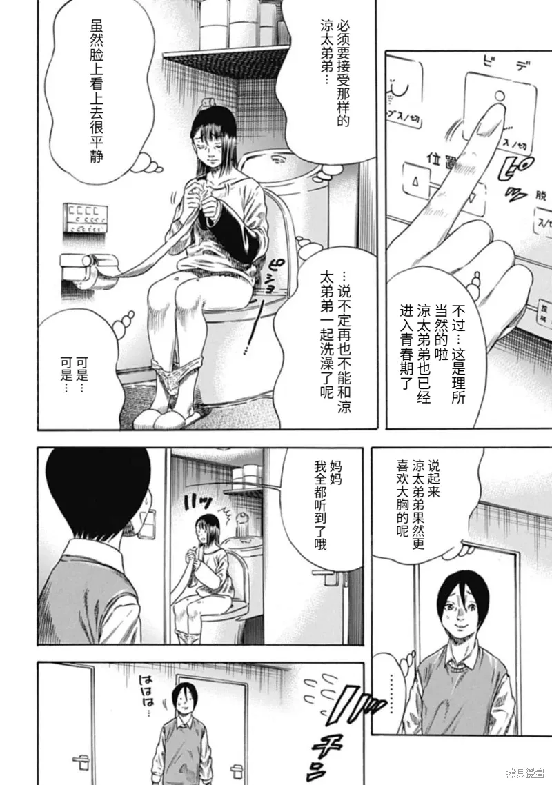 第45.1话 第12页