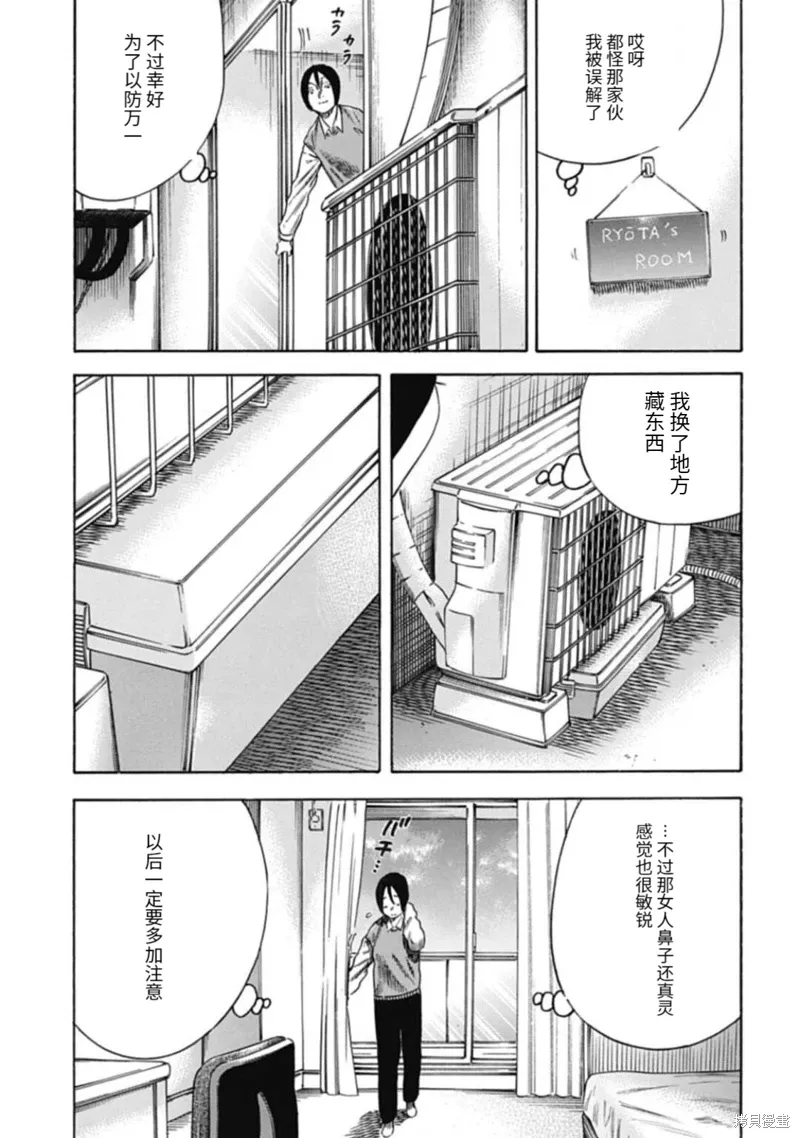 第45.1话 第13页