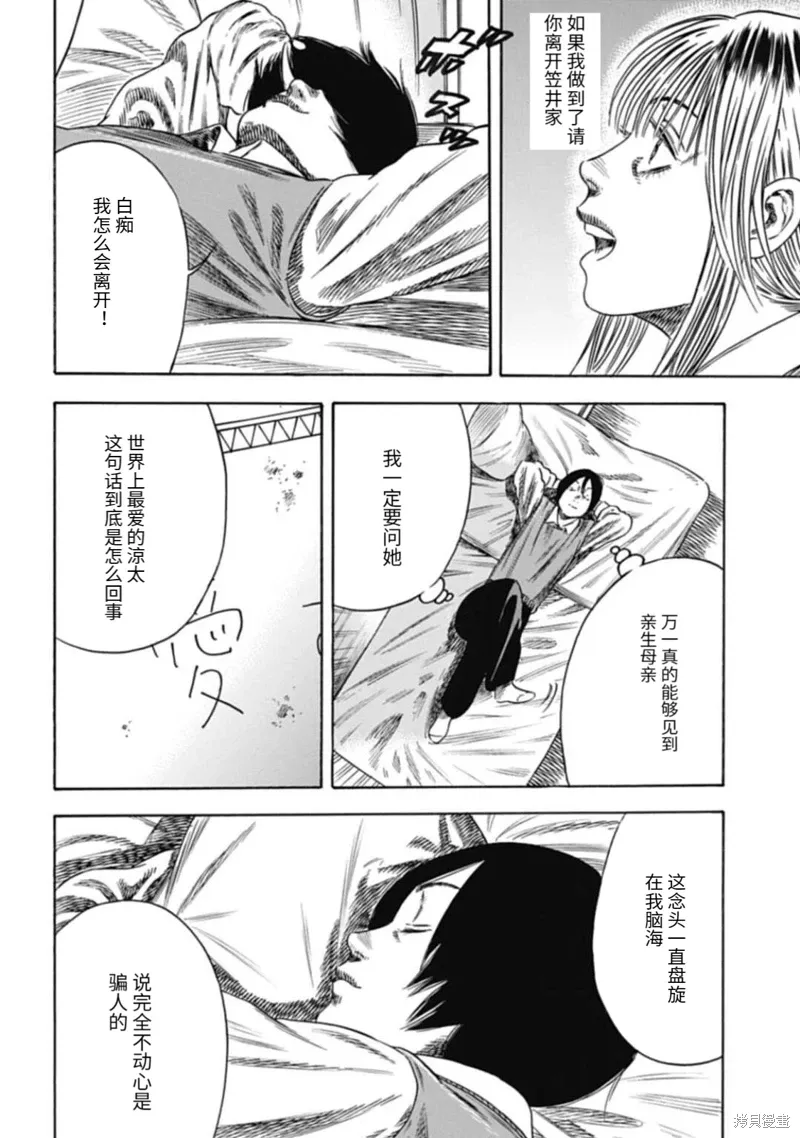 第45.1话 第14页