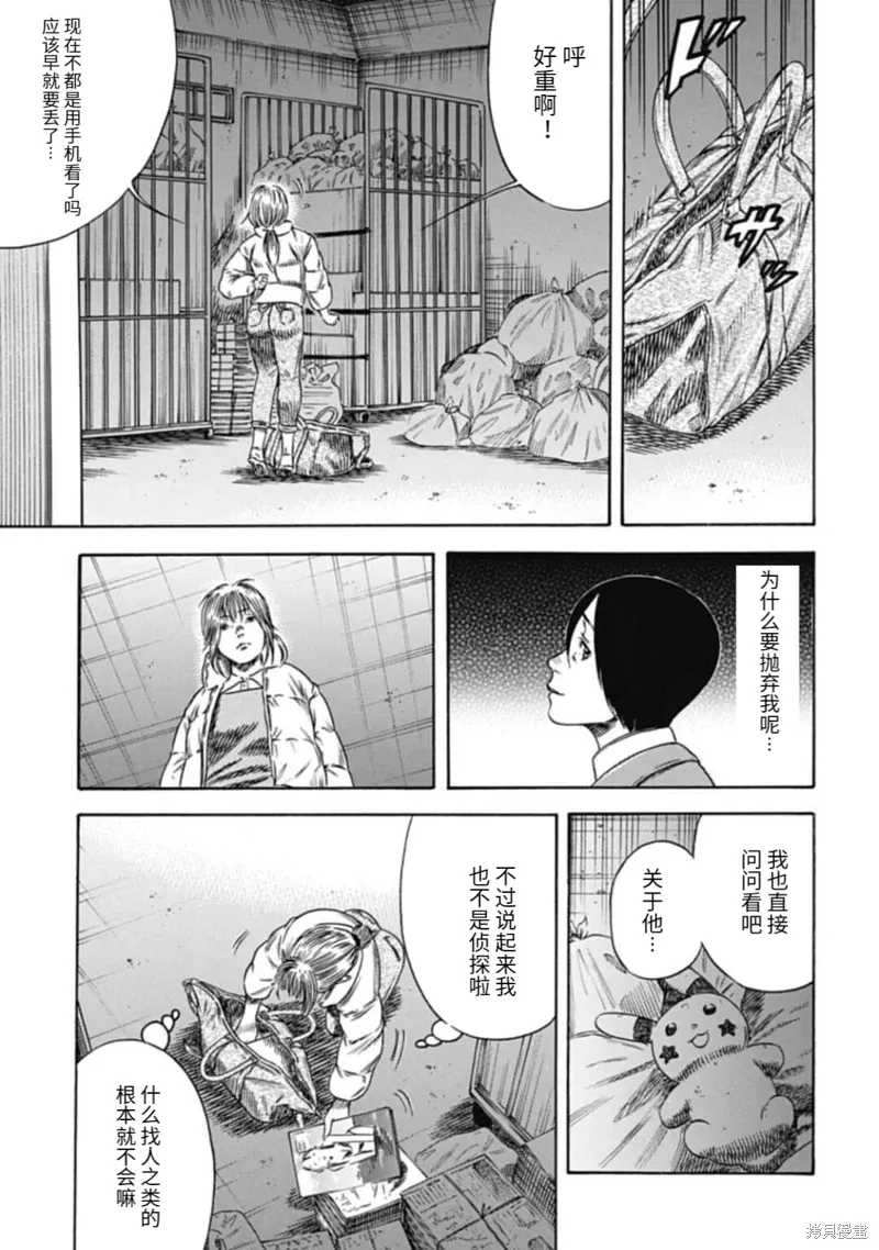 第45.1话 第15页