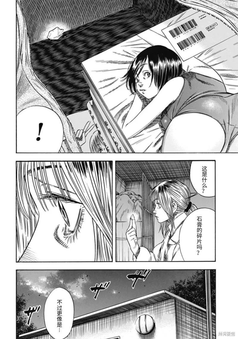第45.1话 第16页