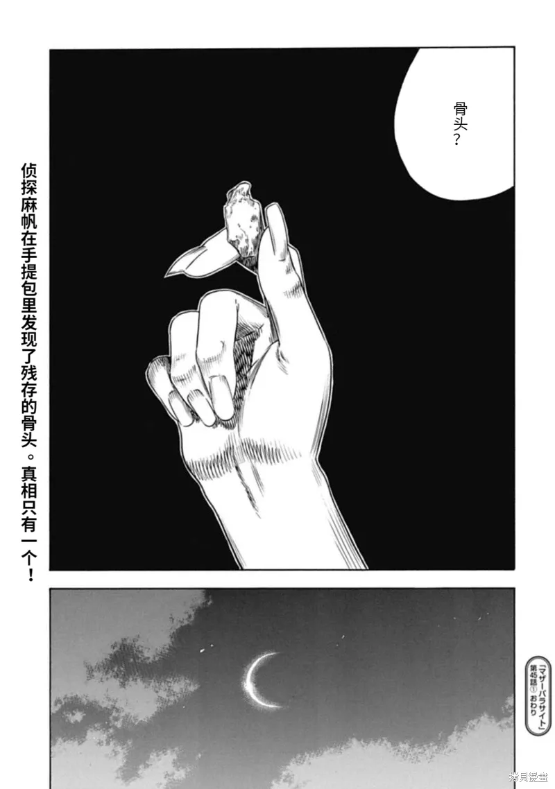 第45.1话 第17页
