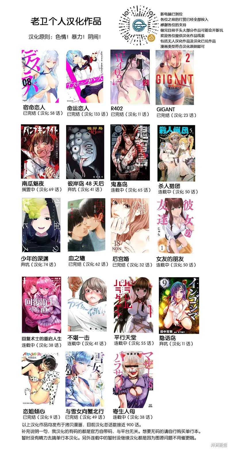 第45.1话 第18页