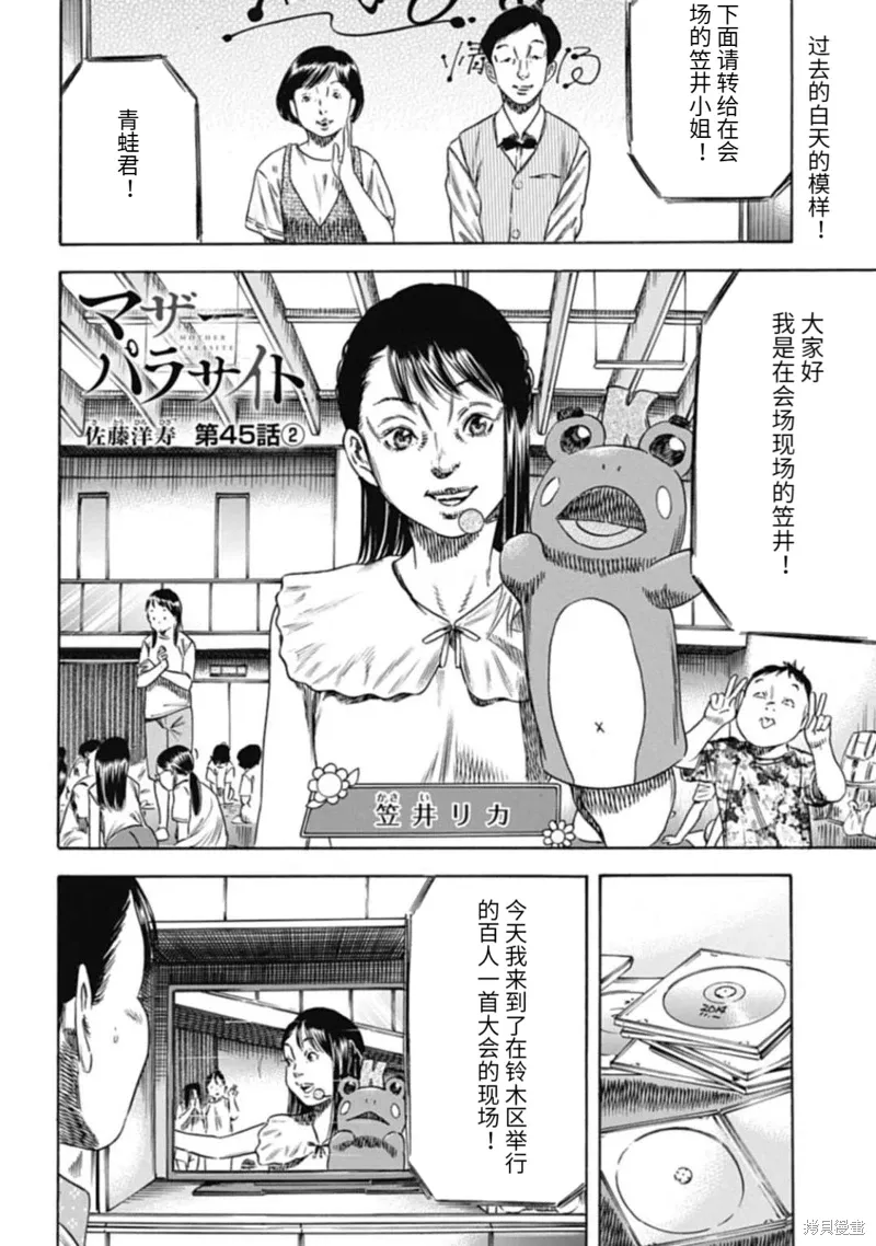 第45.2话 第1页