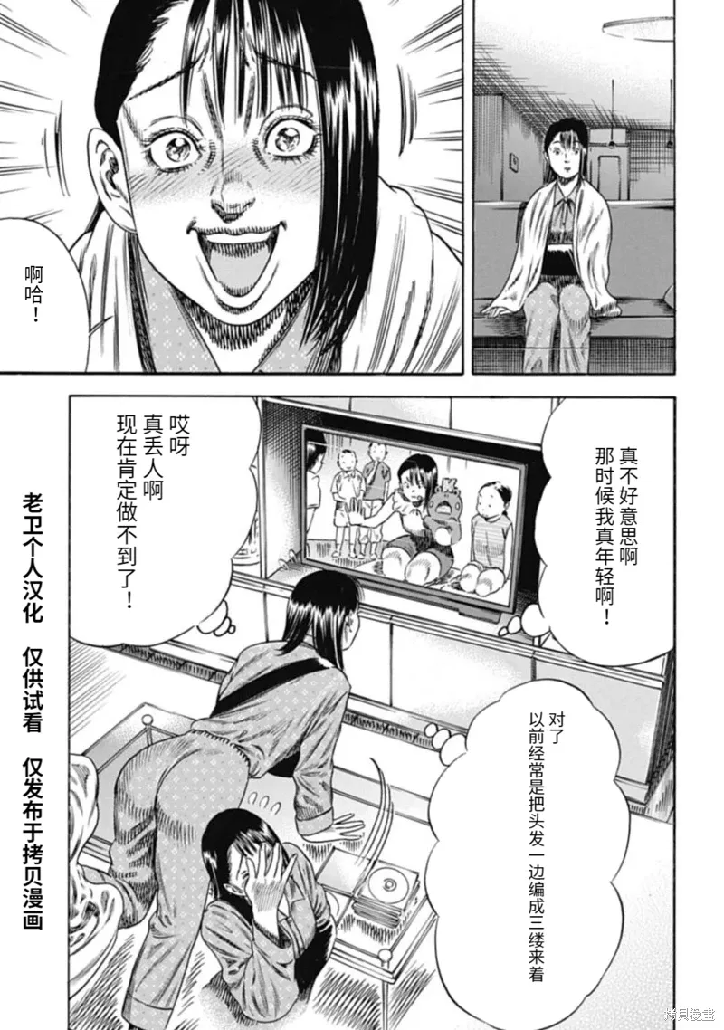 第45.2话 第2页