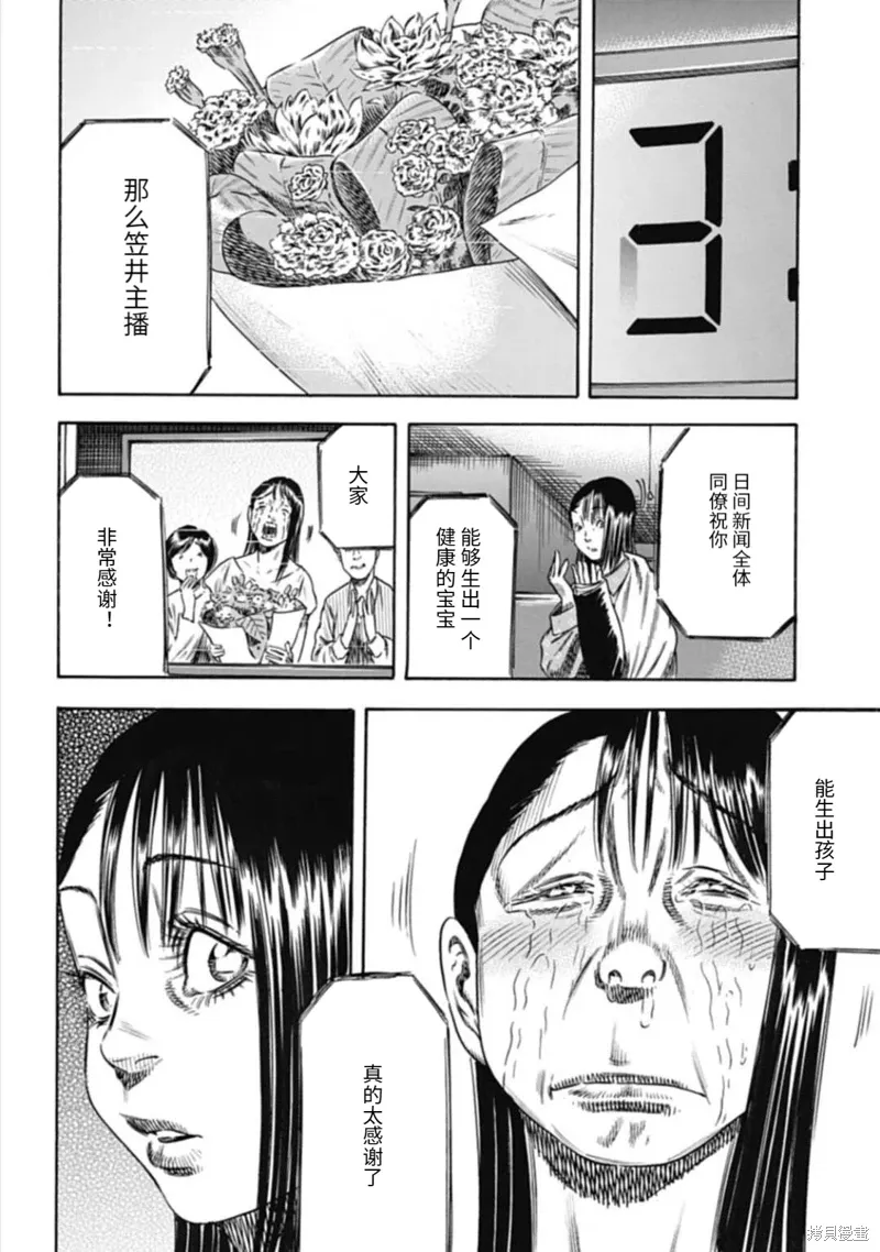 第45.2话 第3页