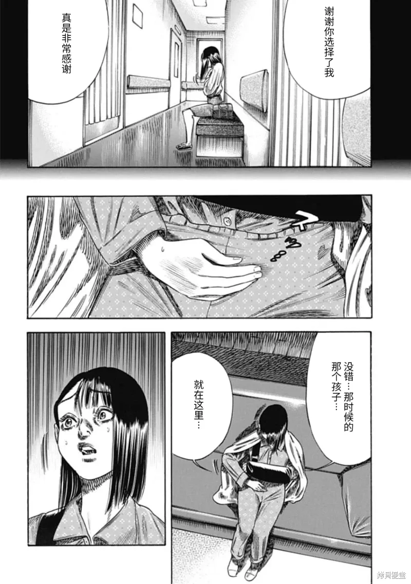 第45.2话 第5页