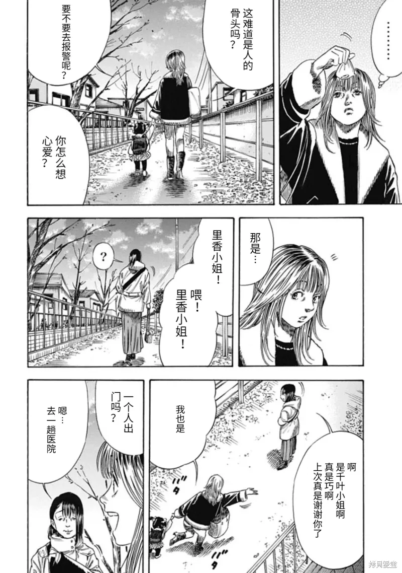 第45.2话 第7页