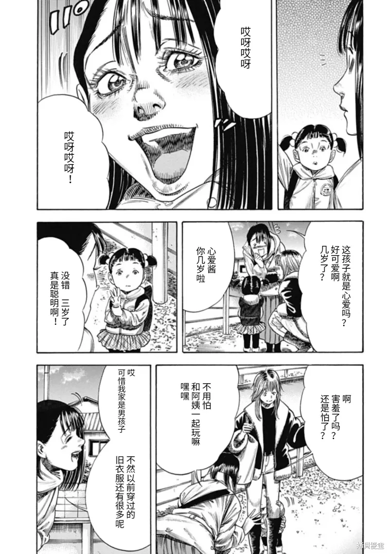 第45.2话 第8页