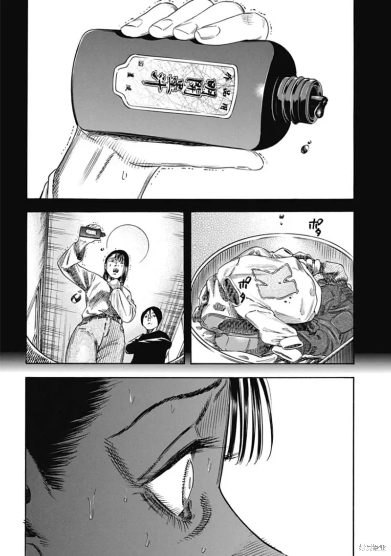第45.2话 第9页