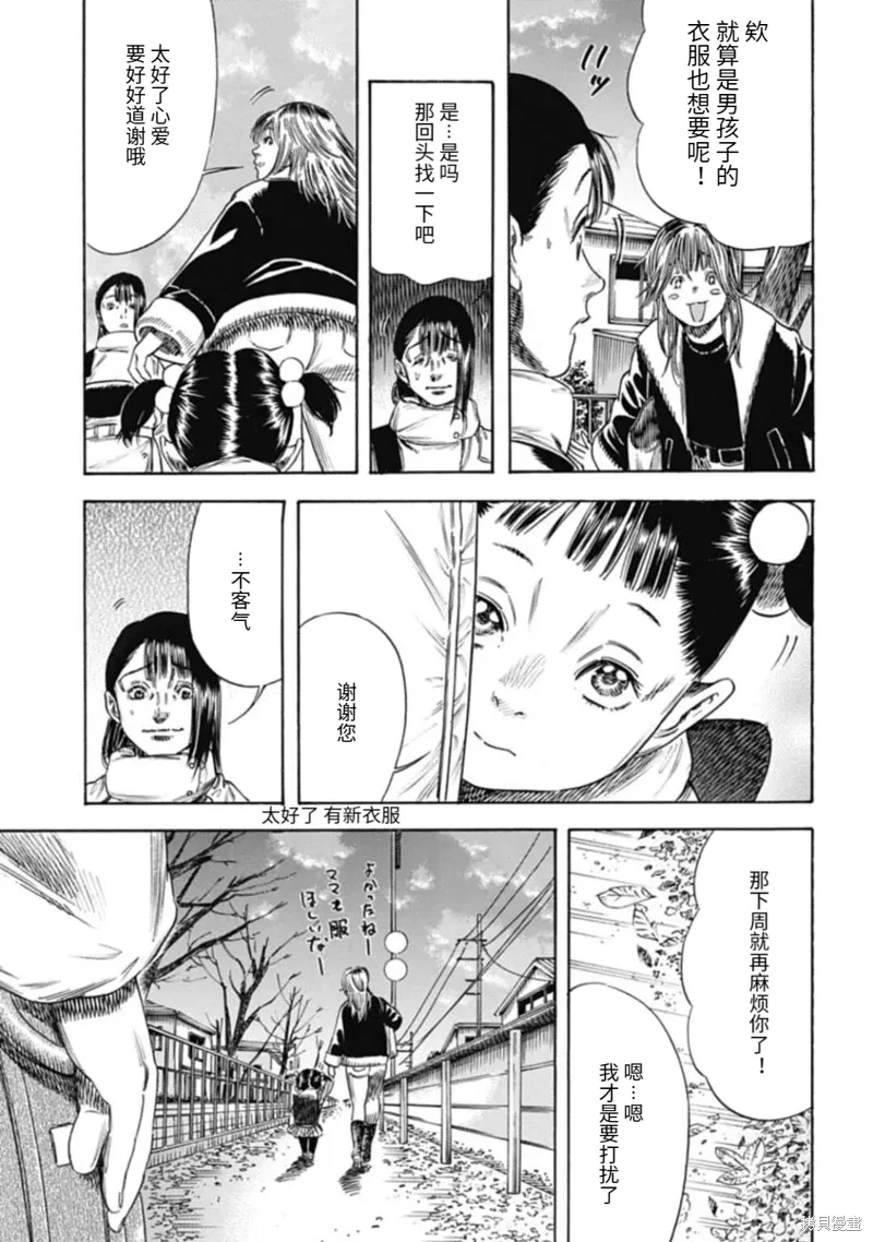 第45.2话 第10页