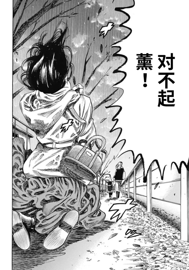 第45.2话 第13页