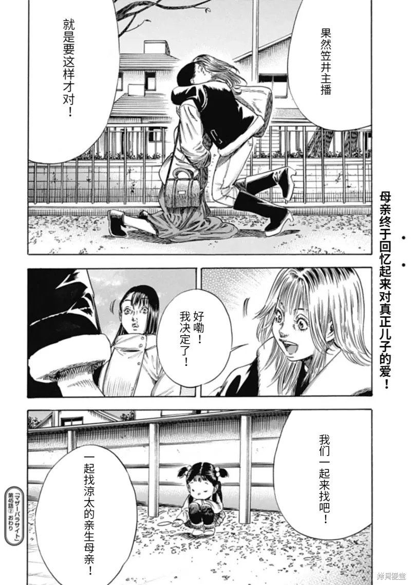 第45.2话 第15页