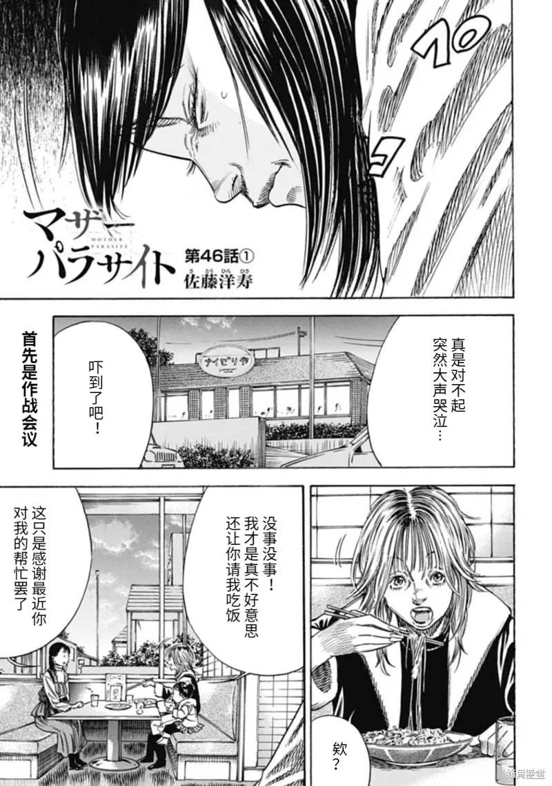 第46.1话 第1页