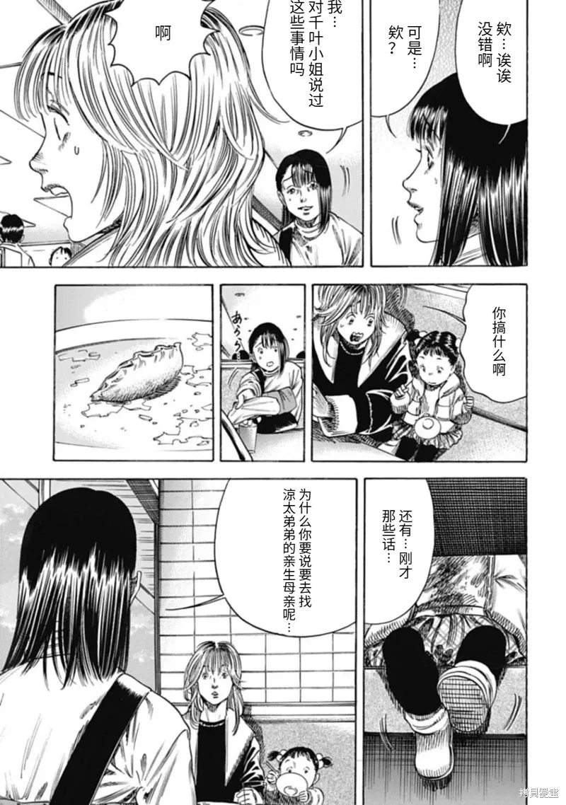 第46.1话 第3页