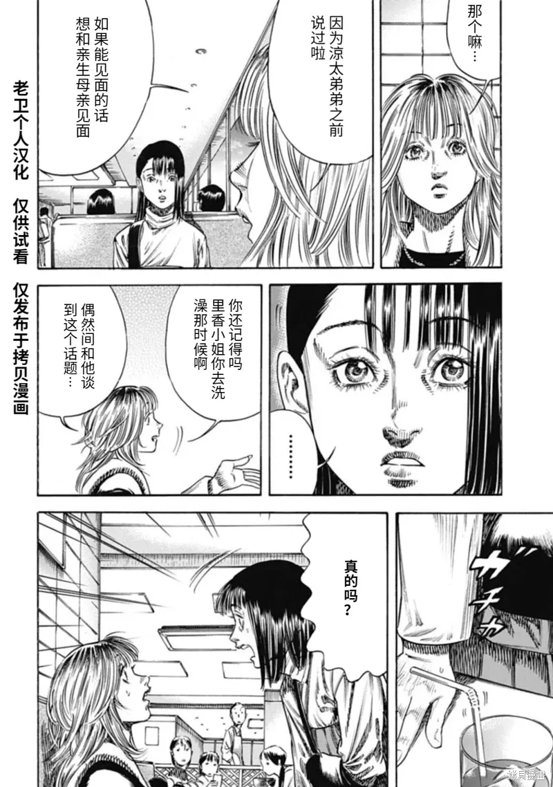 第46.1话 第4页