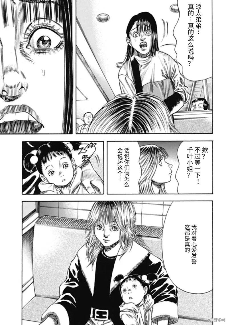 第46.1话 第5页