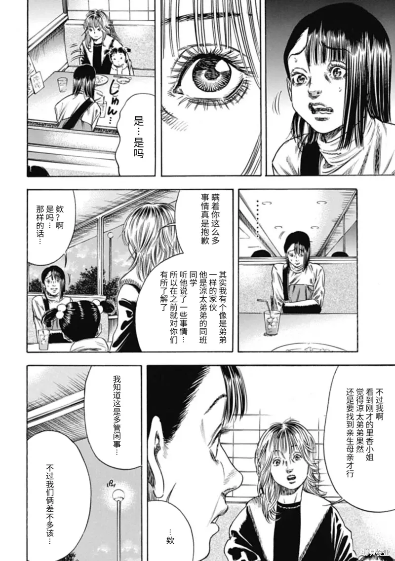 第46.1话 第6页