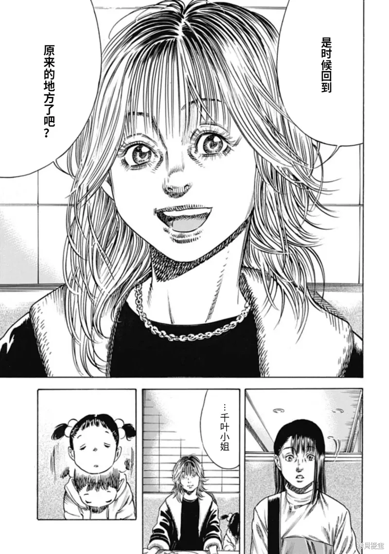 第46.1话 第7页