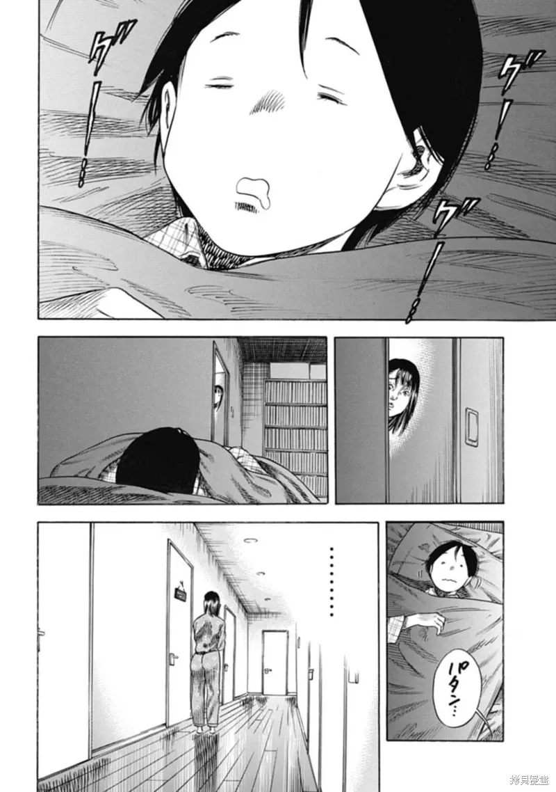 第46.1话 第8页