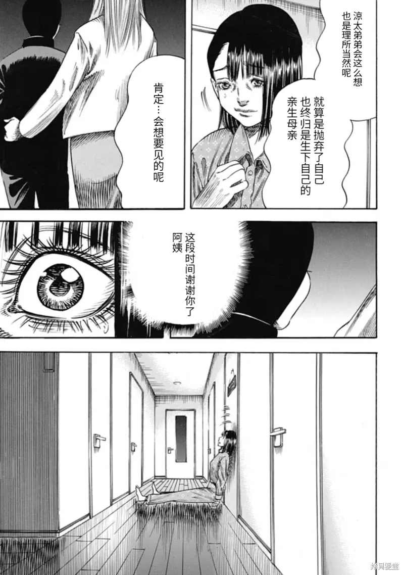 第46.1话 第9页