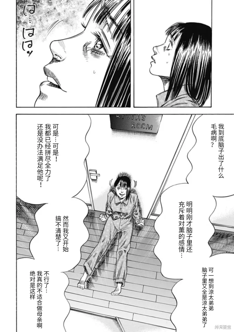 第46.1话 第10页