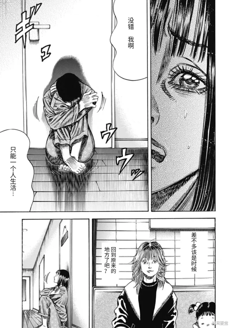 第46.1话 第11页