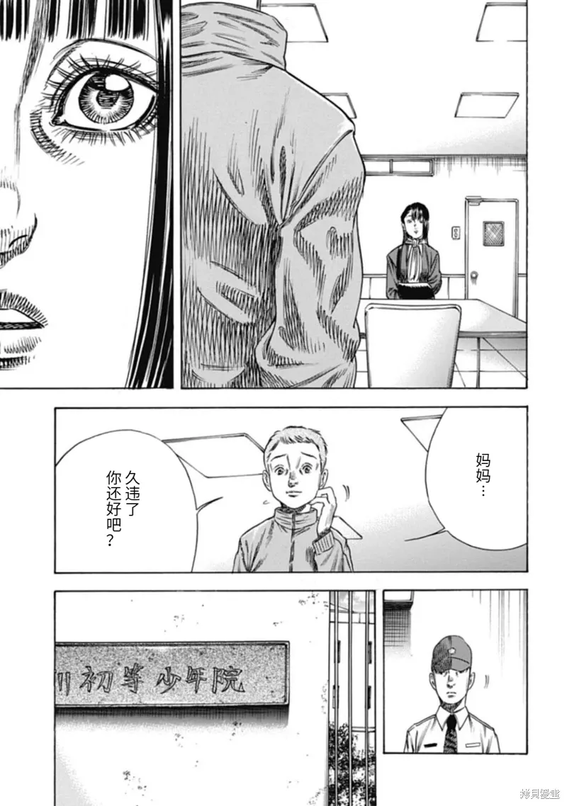 第46.1话 第13页