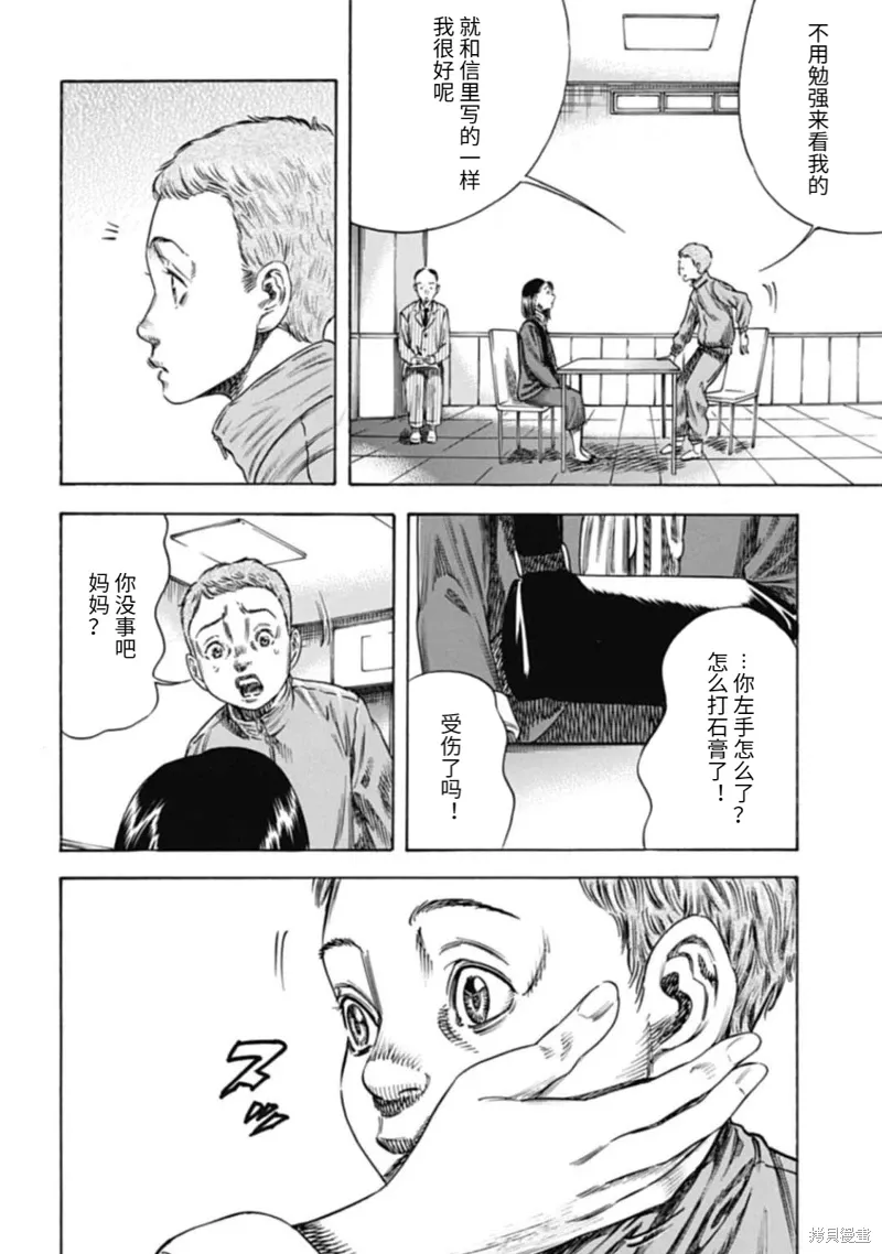 第46.1话 第14页