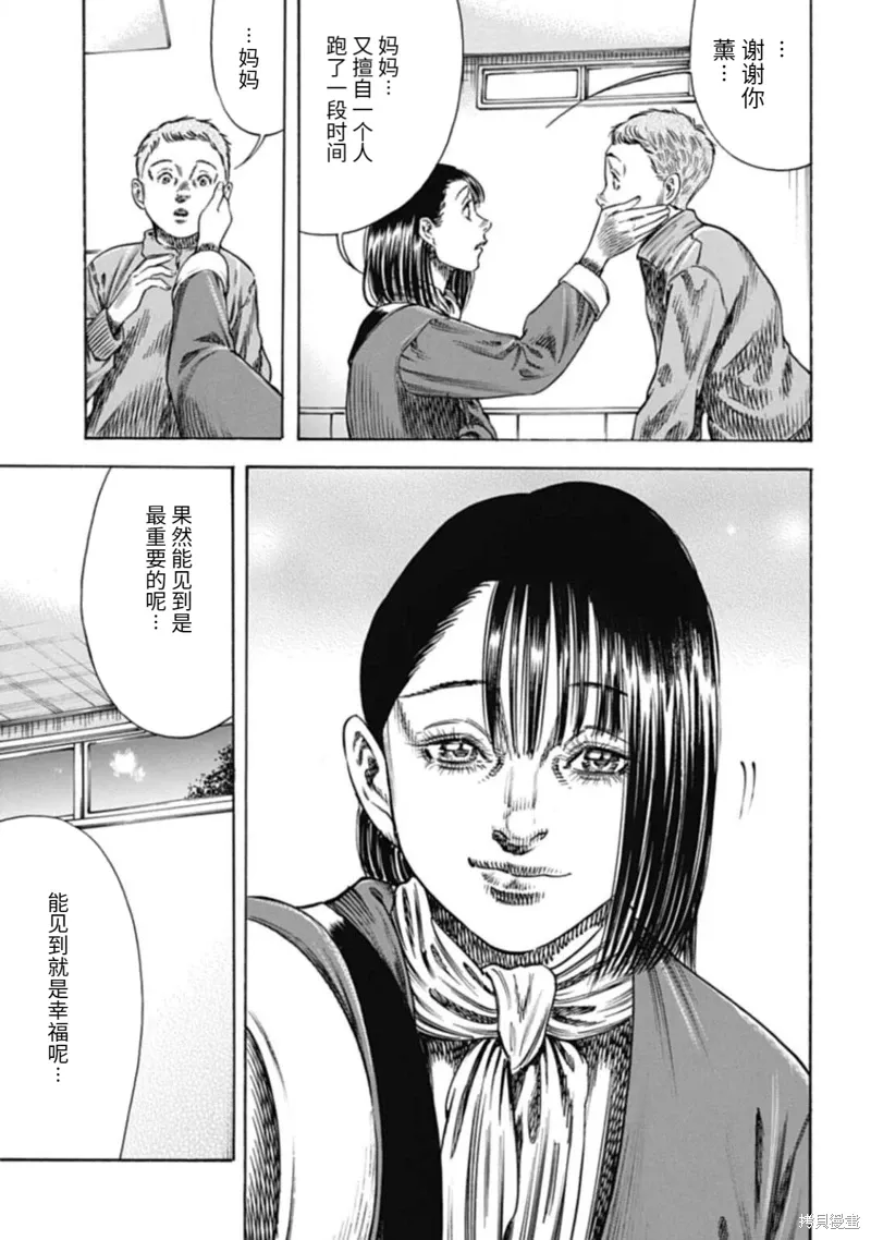 第46.1话 第15页