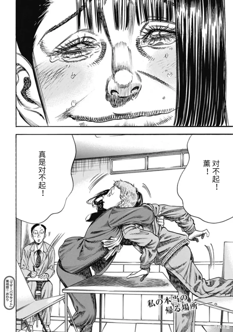 第46.1话 第16页