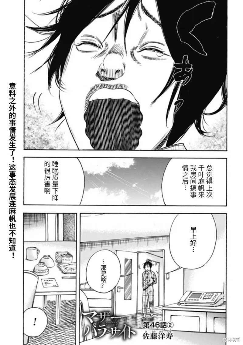 第46.2话 第1页