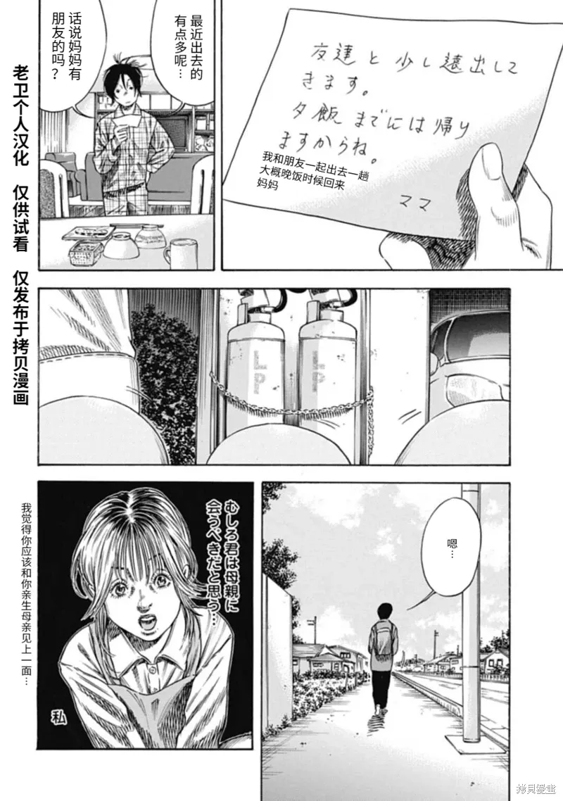 第46.2话 第2页