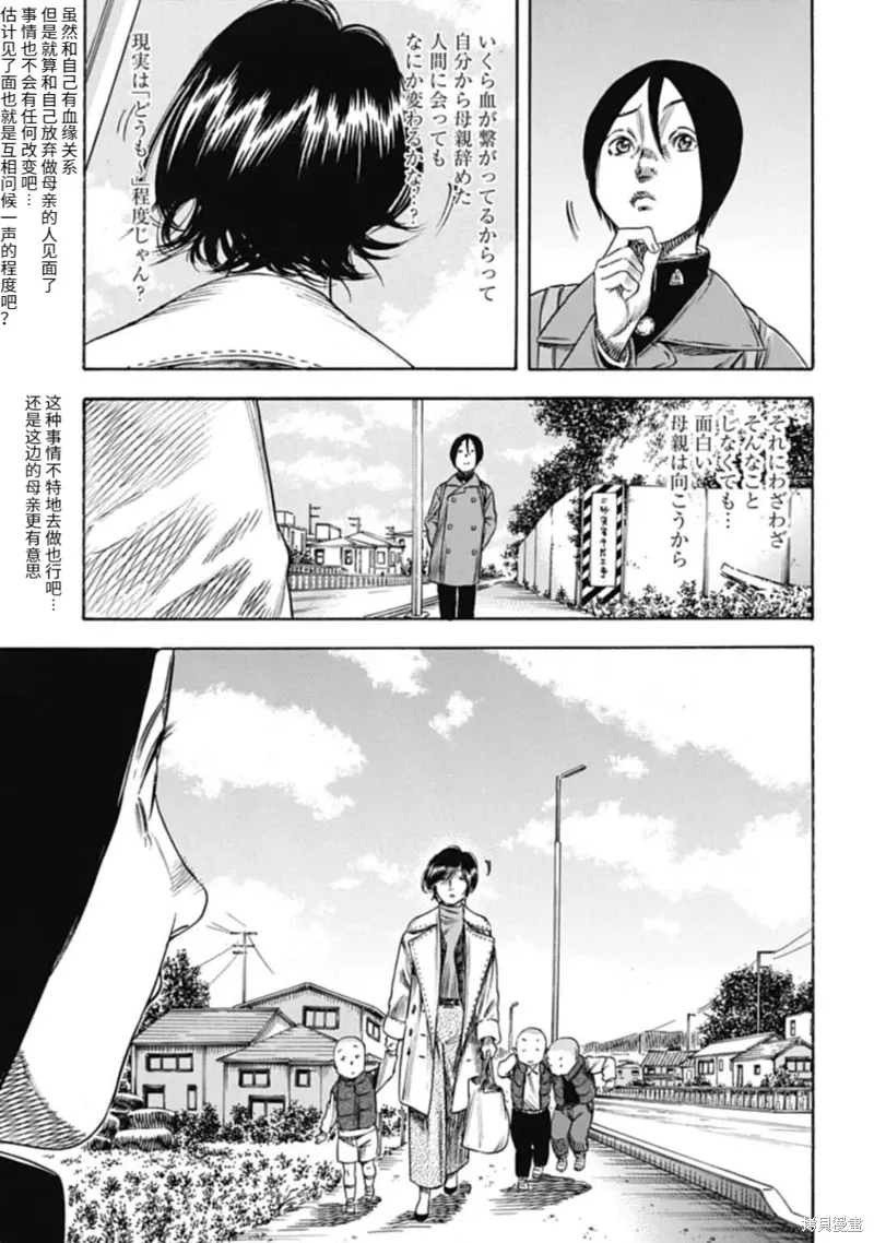 第46.2话 第3页