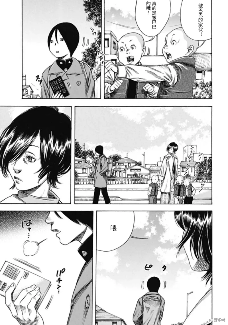 第46.2话 第5页