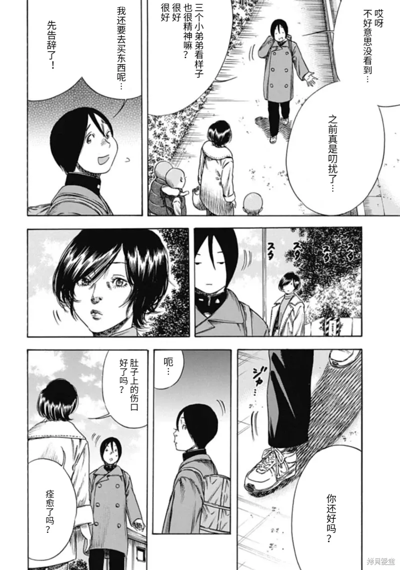 第46.2话 第6页