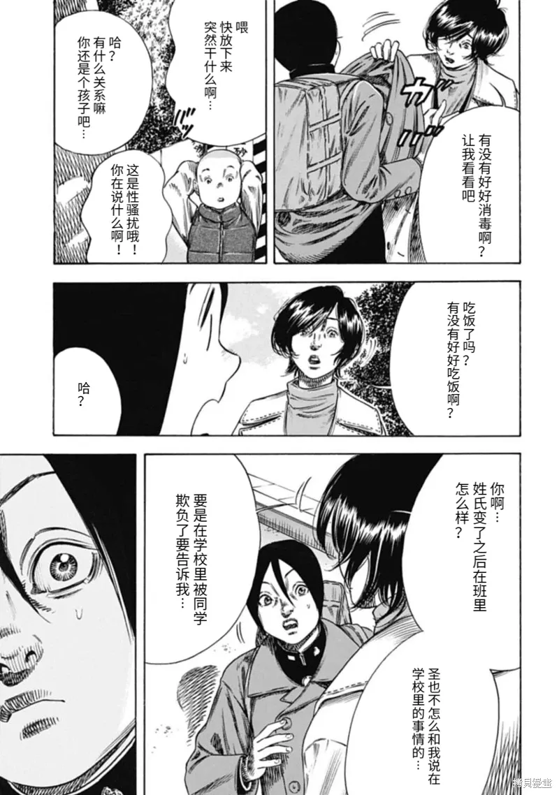 第46.2话 第7页
