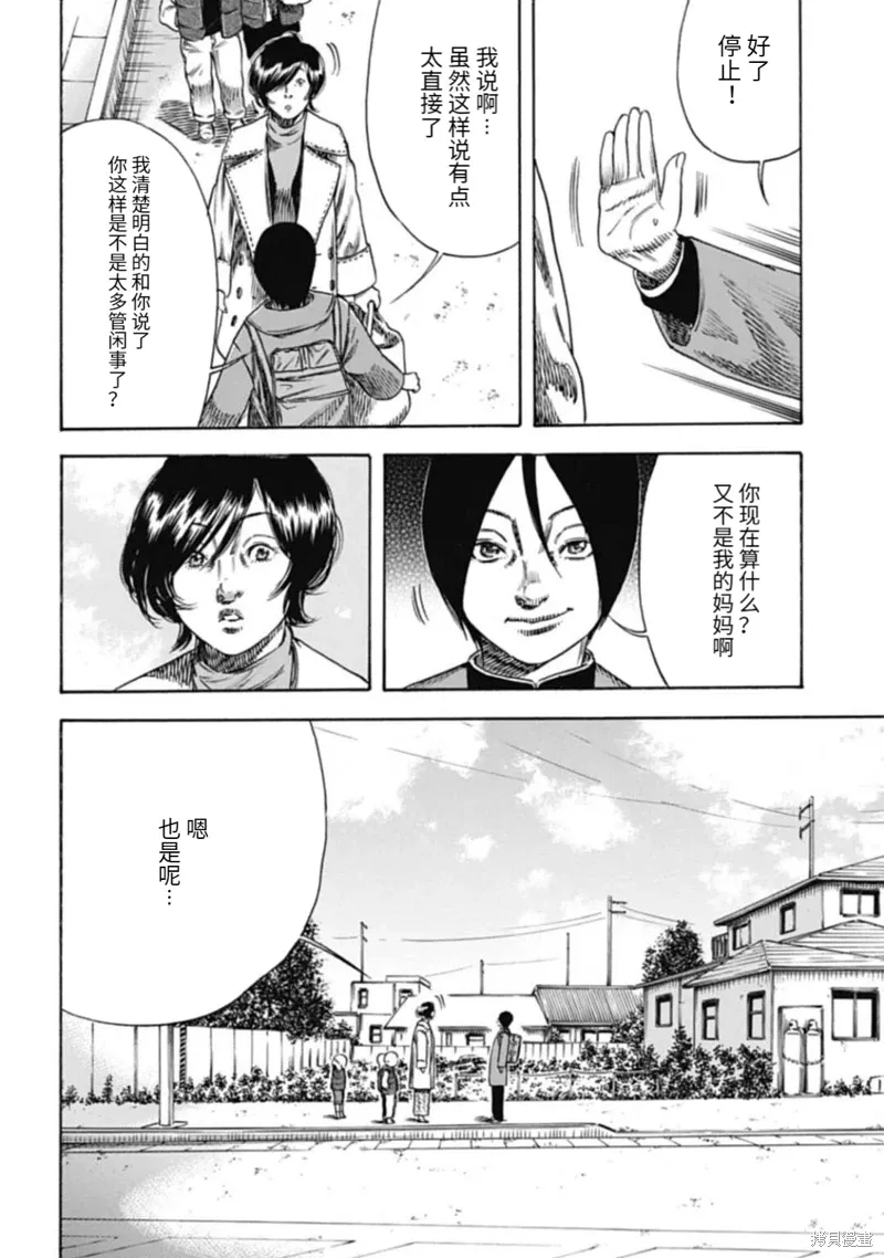 第46.2话 第8页