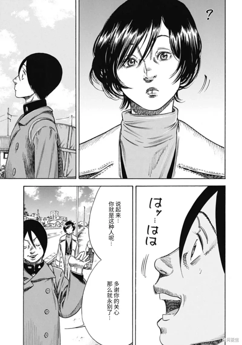 第46.2话 第9页
