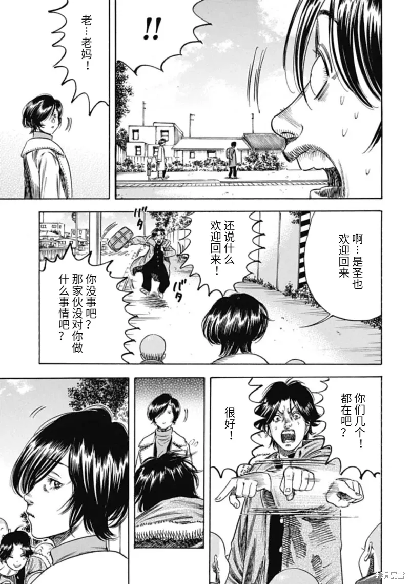 第46.2话 第11页