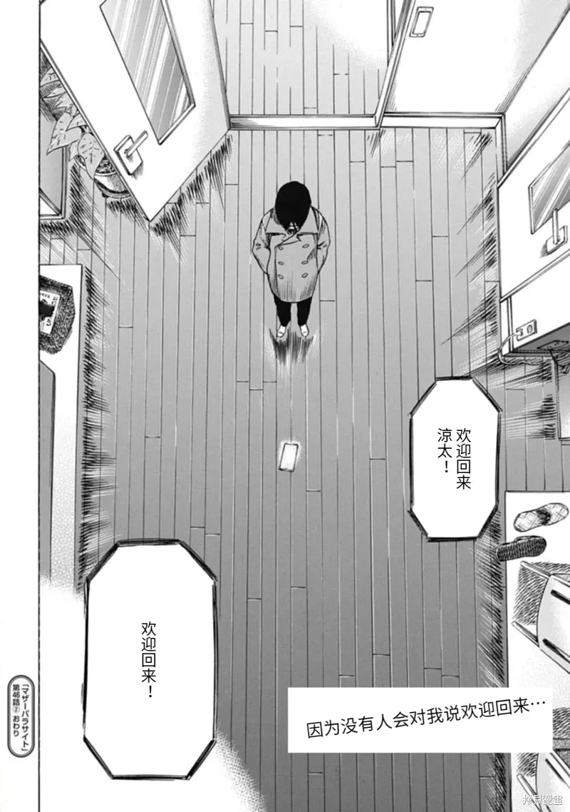 第46.2话 第12页