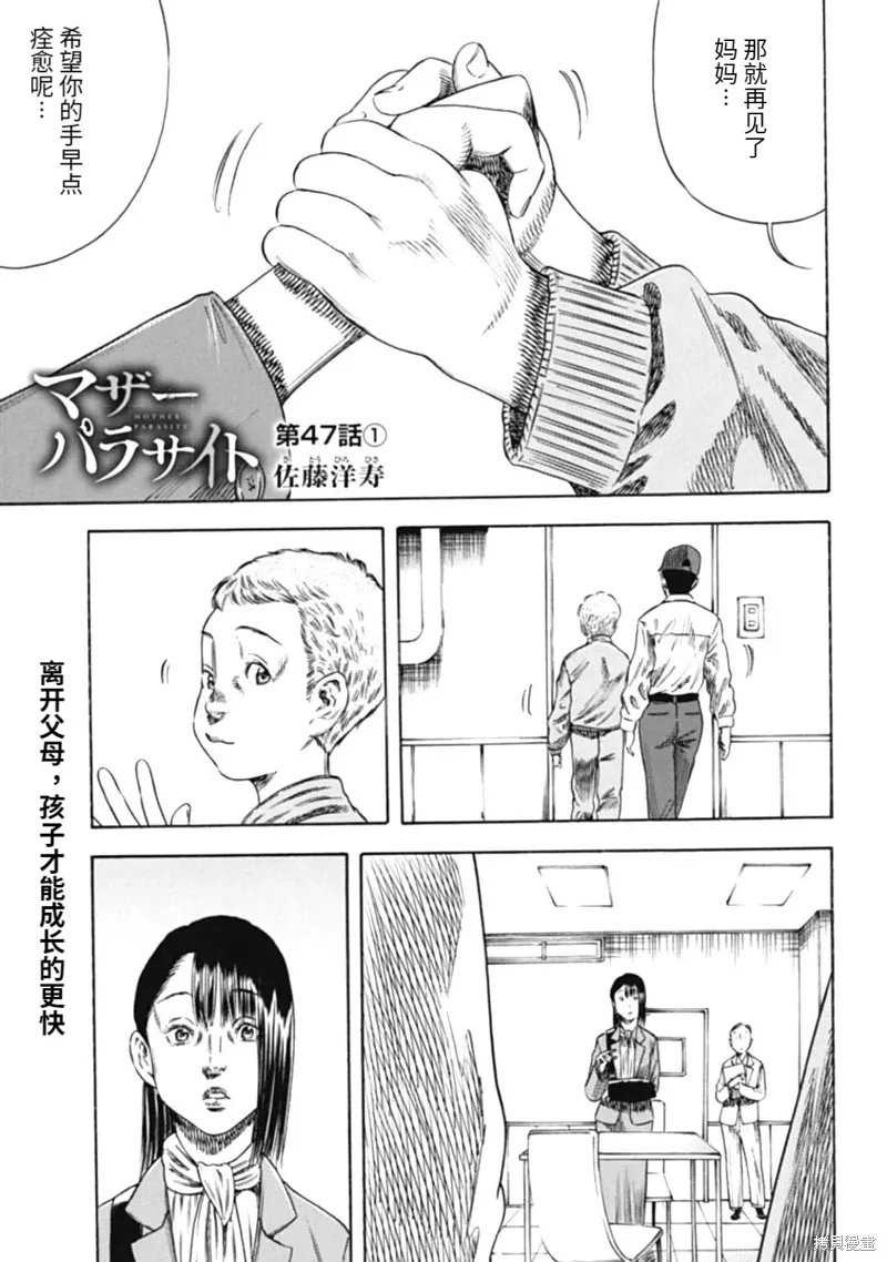 第47.1话 第1页