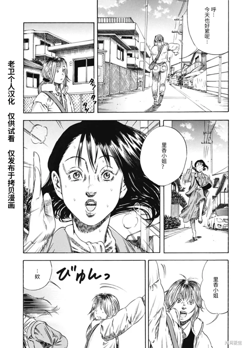 第47.1话 第3页
