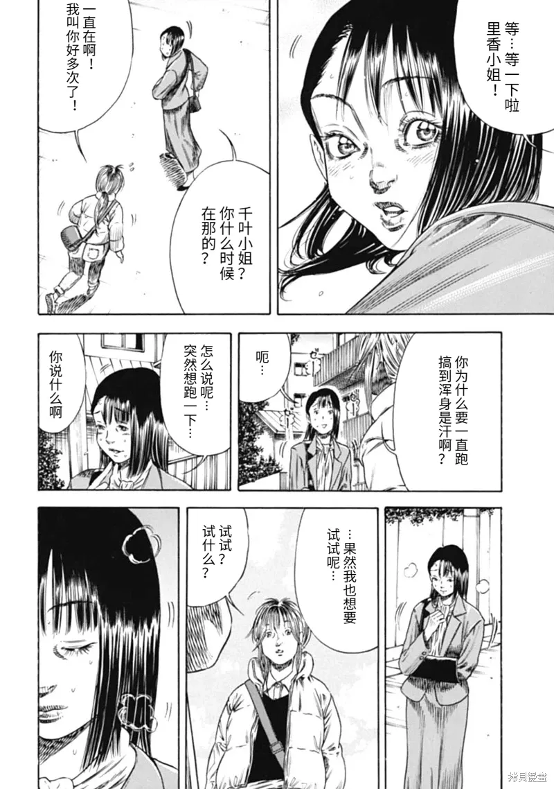 第47.1话 第4页