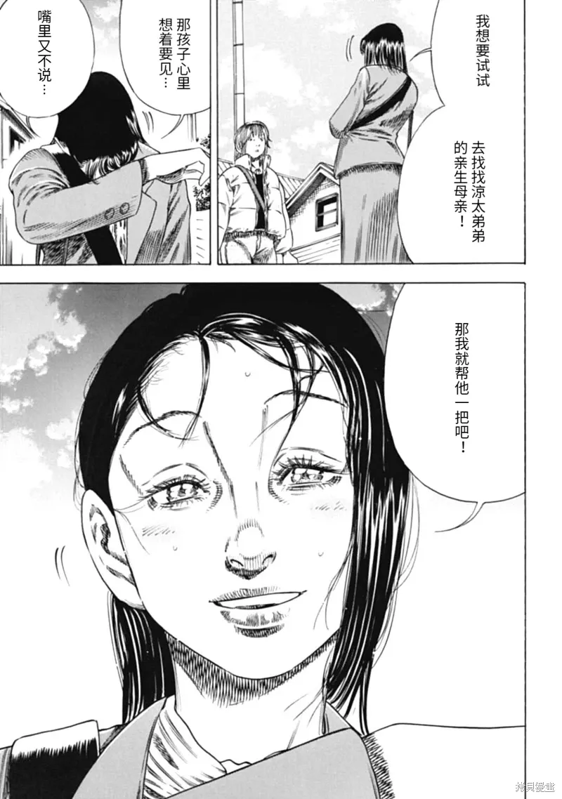 第47.1话 第5页