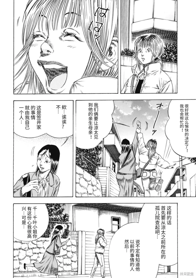 第47.1话 第6页