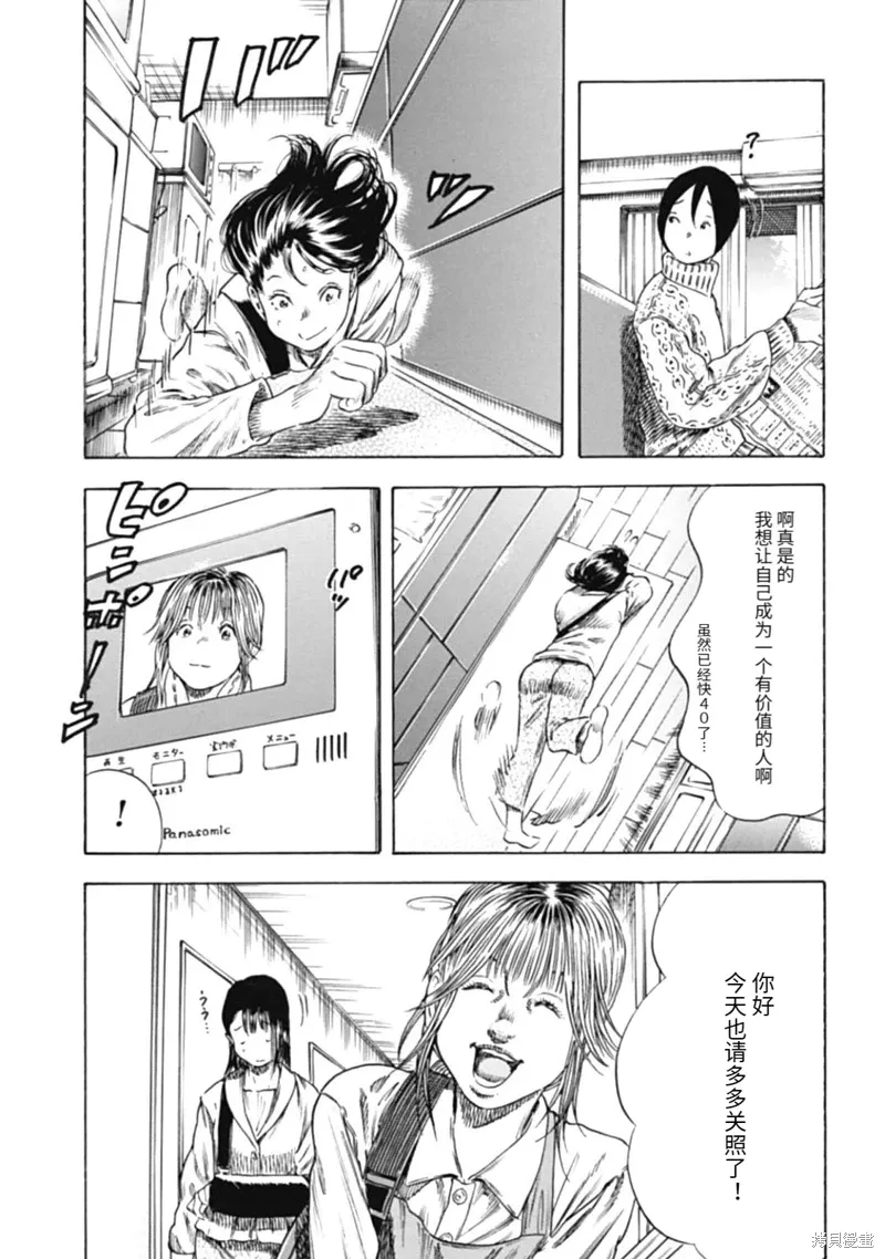 第47.1话 第9页