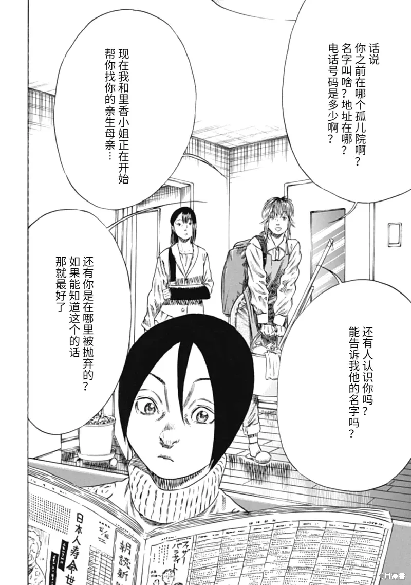 第47.1话 第10页