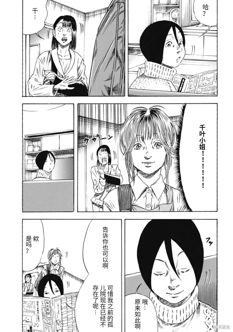第47.1话 第11页
